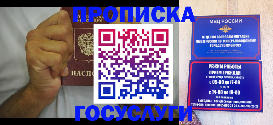 прописка от собственника в Обояни