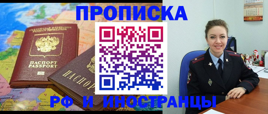 миграционный учет в Обояни