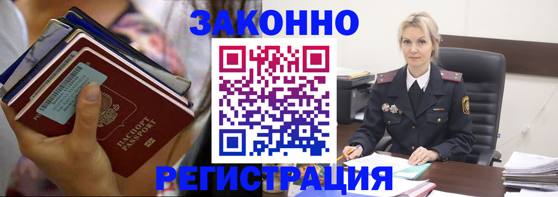 прописка в Обояни