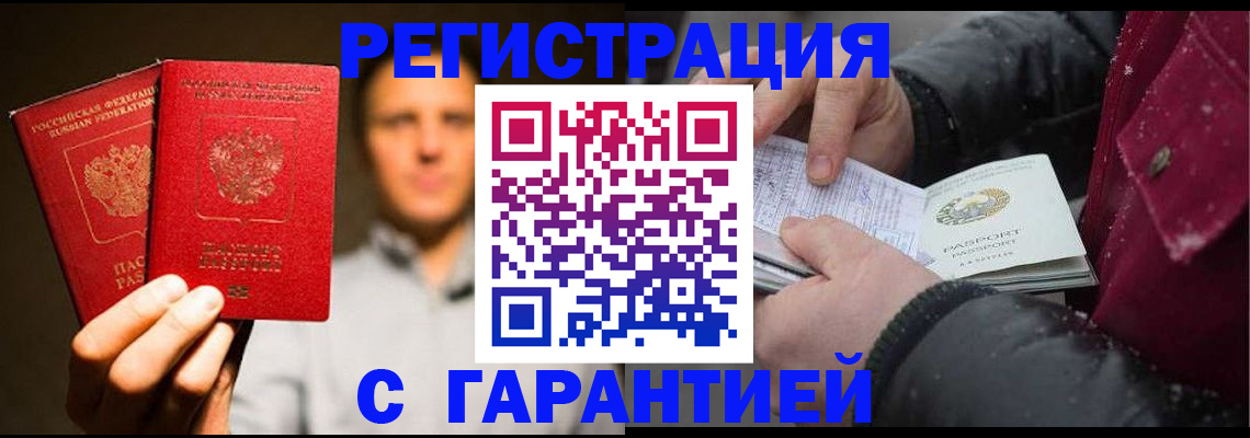 временная регистрация для всех в Обояни