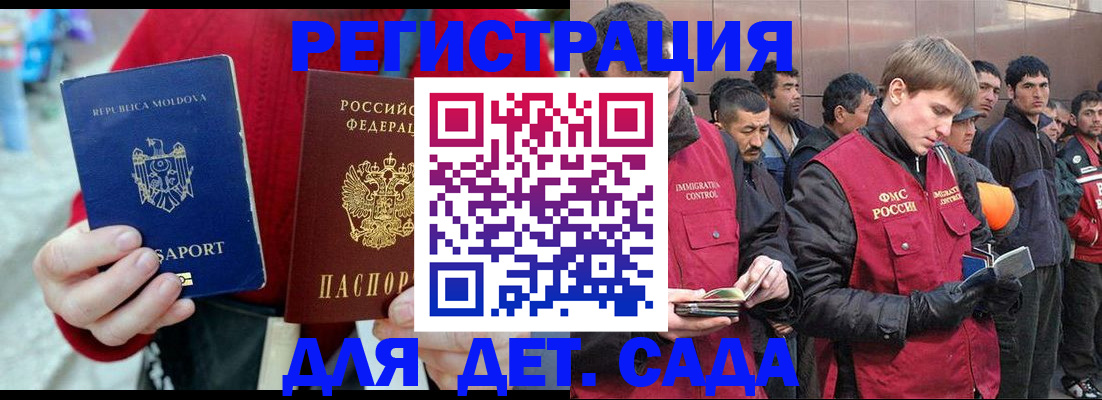 временная прописка в Обояни