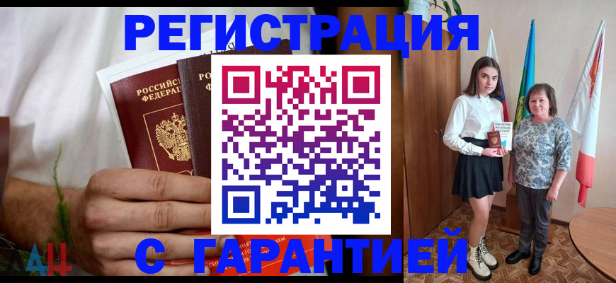 прописка для кредита в Обояни
